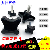 National standard galvanized four-star rubber head hand screw Four-corner handle cross knob plus twist handle machine screw
