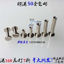 Nickel-plated rivets butt screws nuts album books nails locks rivets screws calendar binding screws