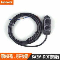 Fake one penalty ten original sensor BA2M-DDT BA2M-DDT-P BA2M-DDTD-p-h8ddt