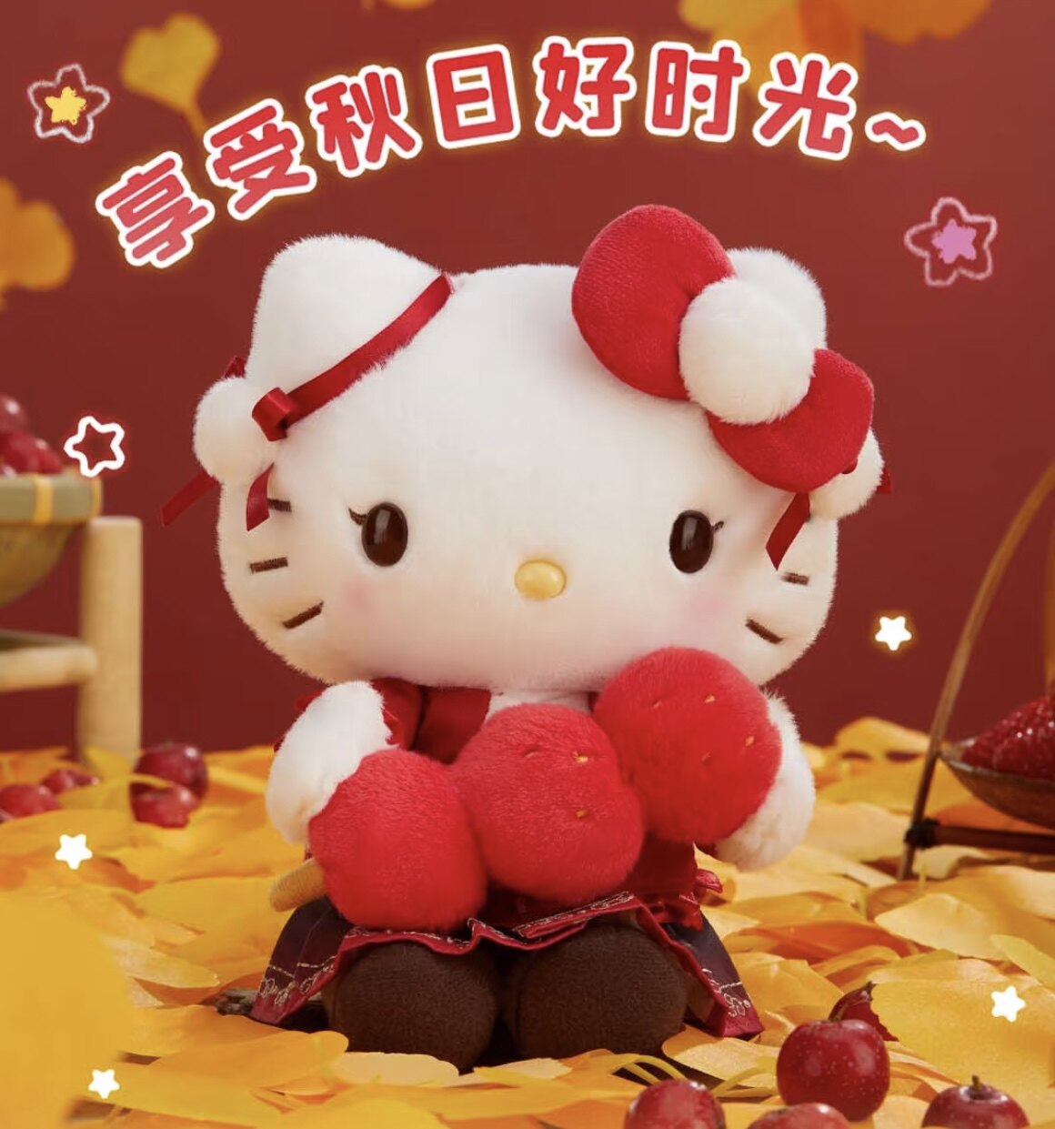 北京限定サンリオ Hello Kitty 糖葫芦 ぬいぐるみ キーホルダー①