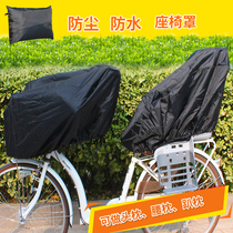 Bicycle child seat dust cover Waterproof cover Head protector cushion Seat cover Rain cover Storage protective cover cover