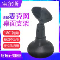 Mini desktop stand clip microphone stand universal clip mobile phone live stand desktop stand