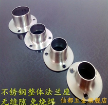 Factory direct thickened stainless steel flange seat clothing pipe hanging rod seat round pipe seat pipe seat