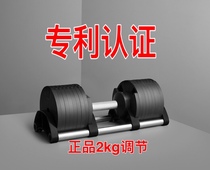Quick adjustable dumbbell 2KG incremental mens fitness quickly adjustable and disassembled home fitness suit to practice arm muscles