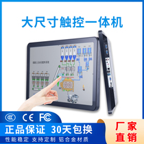 21 5 23 27 32 inch industrial control all-in-one Android embedded outdoor waterproof capacitive touch screen display