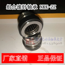 Special price special combination needle roller bearing NKX10Z NKX12Z NKX15Z NKX17Z NKX20Z