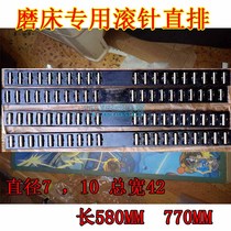 Metal long row needle roller straight row needle roller bearing diameter 7mm one-word needle roller 7*42 machine tool special length 580