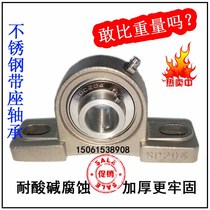 304 stainless steel Spherical plain bearings vertical seat SUCP208 UCP209 UCP210 UCP211 UCP212