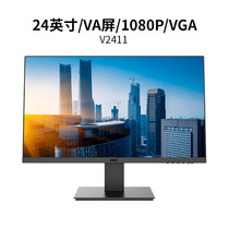 HKC 24 inch V2411 micro LCD monitor narrow border IPS computer large screen graphics professional screen