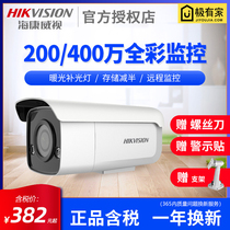 Hikvision DS-2CD3T47EDWD-L day and night full color surveillance camera network 4 million monitor