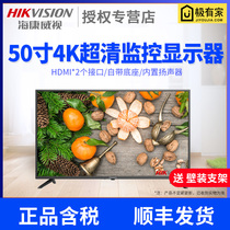 Hikvision 50 inch 4K monitor LCD screen large screen ultra high definition DS-D5050UE monitoring dedicated