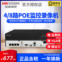 Hikvision 4-channel NVR HD Network POE recorder DS-7804N-K1 4P monitoring hard disk 4K host