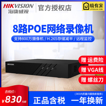 Hikvision 8-channel POE HD Network DVR H 265 Home Surveillance DS-7808N-K1 8P