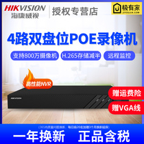 Hikvision 4-Way dual-disk POE monitoring hard disk video recorder DS-7804N-R2 4p host 2-disk bit NVR
