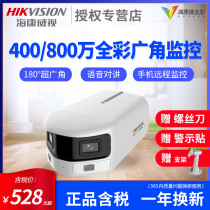 Hikvision surveillance camera Zhen full color wide angle dual camera 4000800 million 3T87FP2-LS voice intercom