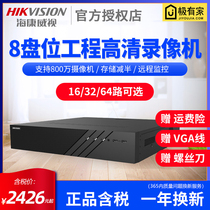 Hikvision DS-8816N-R8 Network HD 8-bay DVR monitoring host 8832 8864