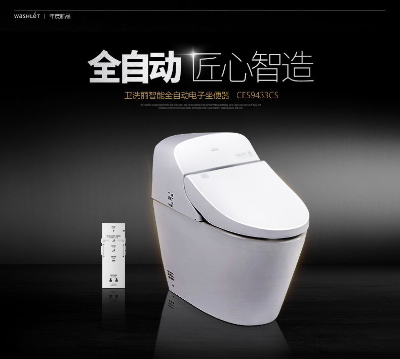 toto卫浴高端即热式智能一体全自动电子座便器