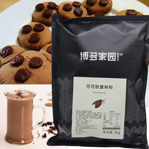 Hakata Homeland cocoa Oulei flavor powder 1kg cocoa chocolate powder Milk tea shop raw material hot cocoa drink