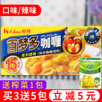 Hundred Dreams Spicy Curry Kids Baby Curry Blocks Special Chicken Rice Cooking Bag Household Spice Blocks