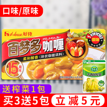 Hundred Million Dollar Curry Block Original Flavor Good Service Japanese Curry Baby Kids Domestic Ingredients Block 100g