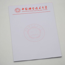 University of Science and Technology of China Watermark letterhead blank format letterhead 16K size University of Science and Technology of China head-up draft