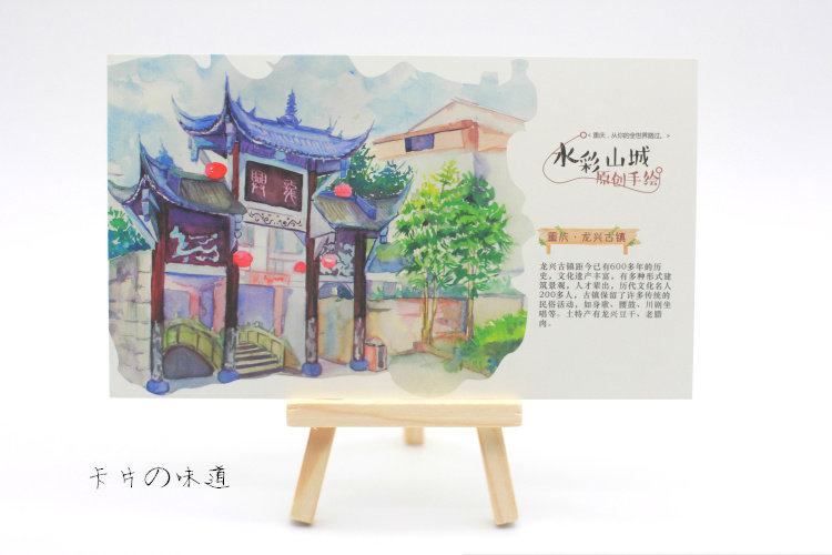 《水彩山城》重庆手绘明信片磁器口解放碑洪崖洞水彩纪念品16张入