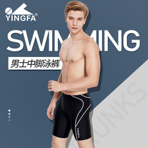 Yingfa leisure five-point swimming trunks Y3808 imitation shark skin mens fashion and comfortable quick-drying middle leg large size racing