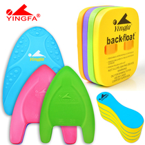 Yingfa A word board Dolphin board Water board Swimming board Floating board Floating back eight-character board I-shaped board Childrens swimming assistance