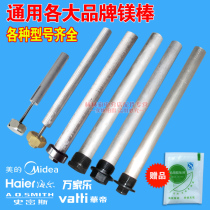 Jebberkantong beauty Haier vantage electric water heater magnesium rod sewage nut fittings 40 50 6080 liters