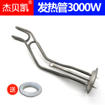 Kebeijie Tong uses Galanz Pade electric water heater 3000W heating pipe heating rod stainless steel 40 50 60L