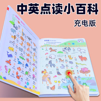Talking early education audio book reading material finger reading machine young children children learning voice picture book Sound Book