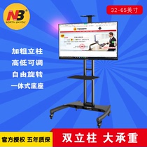 NB LCD TV Mobile floor-to-ground support TV frame TV frame