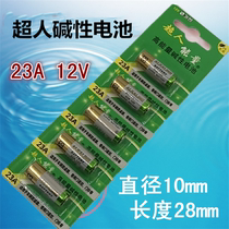 New anti-theft device remote control battery battery 12V23A electric roller curtain doorbell remote control battery