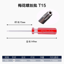 Hollow with holes multifunctional magnetic flower shape T20 15 meters screwdriver batch hexagon socket star type plum blossom screwdriver