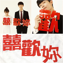 Red lettering studio wedding photography costume Xiuhe clothing retro Chinese style hand holding board red double happiness fabric props