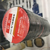 Electrician adhesive tape PVC flame retardant adhesive tape insulation rubberized fabric black white red green blue yellowish little roll