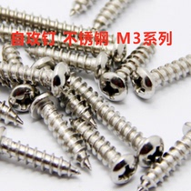 Self-tapping nail round stainless steel cross screw disc head screw M3X6 8 10 12 12 25 25 30
