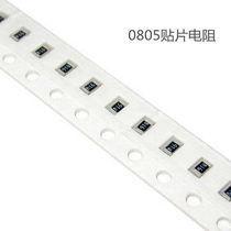 Original resistance 102 1K 0805 patch 100 only 3 yuan 2012