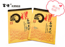 Fuheng 16K class preparation notes Kraft paper 100 names of students classroom notebook homework book full