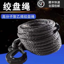 Shunfeng car winch rope 12000 pound winch rope high molecular polyethylene winch rope thick