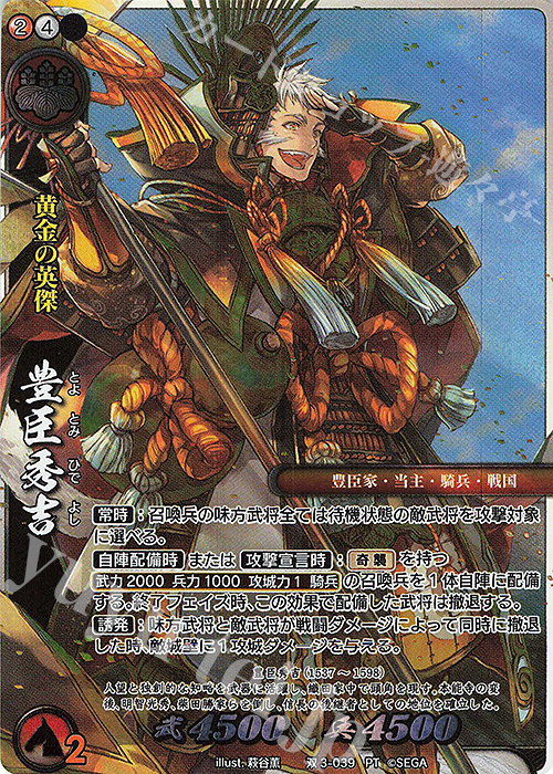 戦国大戦TCG 傾奇 瀬名 カード検索 :: 『戦国大戦TCG 双』公式サイト