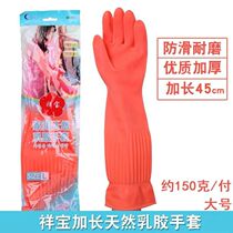 Rubber tendon rubber dishwashing gloves female lengthened thickened waterproof durable kitchen housework latex gloves labor insurance