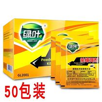 Green leaf cockroach medicine killing cockroach glue bait cockroach nemesis household bait powder whole nest end paste cockroach killing one nest end 50 bags