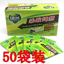 Ant-killing medicine green leaf-killing ant bait to drive away red ants kill black ants kill yellow ants powder cockroaches whole nest