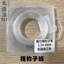 Raft fishing line Strong pull fishing line Fishing line Big fish fishing line Cutting fishing valve Fishing raft fishing Lu Sub line Nylon line Main line Wear-resistant