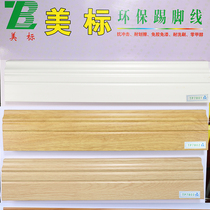 Special skirting line for wooden floor original material PVC wood-plastic foot line height 8 cm thick 15 cm high waterproof and environmental protection