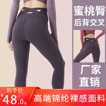 Buttock high waist tight yoga pants women slim high elastic hip lift running quick dry nude fitness pants sports trousers