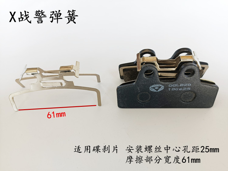 碟刹片弹簧电动车下泵配件卡钳卡簧刹车片自动分离器碟刹片弹片