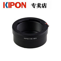 Kipon PB-NEX Adapter Rings for Pantecone Baccarat Lens Adapter Sony E Port A7R3 R4 A9