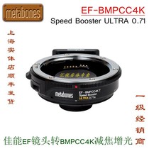 Metabones Speed Booster for Canon EF Adapter BMPCC4K 0 71 Zoom Adapter Ring